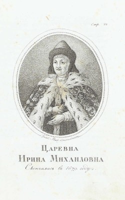 Краткое описание ставропигиальнаго Новоспаскаго монастыря. Почерпнутое из Историческаго описания сего монастыря, напечатаннаго в Москве 1802 года, и Истории Российской иерархии, напечатанной в Москве 1807, 1810, 1811 и 1815 годов... М.: В Синодальной тип., 1821.